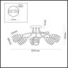 Люстра LUMION COMFI 4528/8C